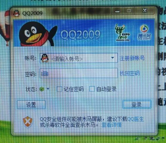 下载qq历史版本_2