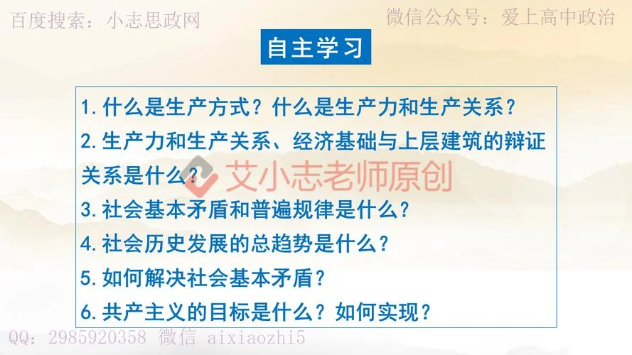 社会历史的主体试讲_2