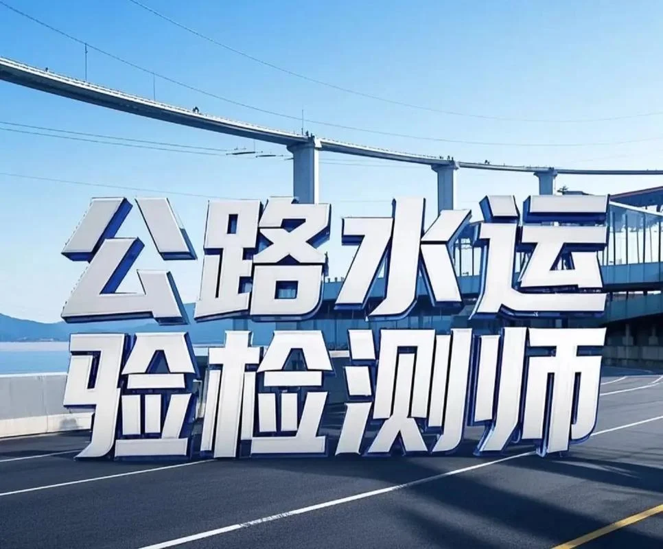 水运检测师成绩查询_1