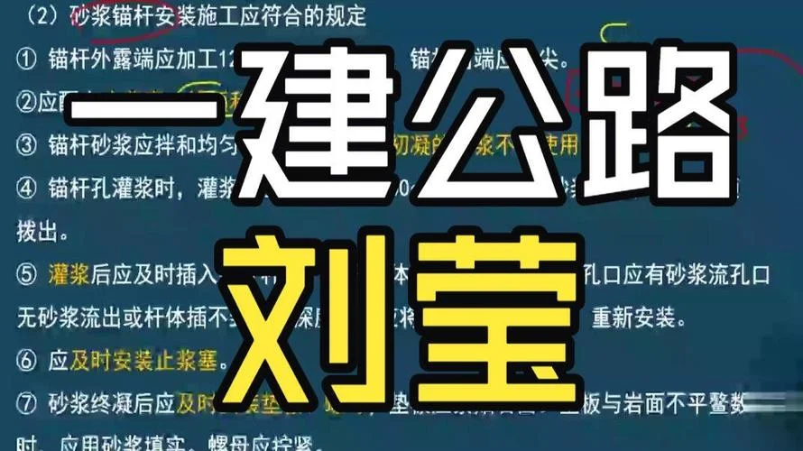 16年一级建造师公路_1