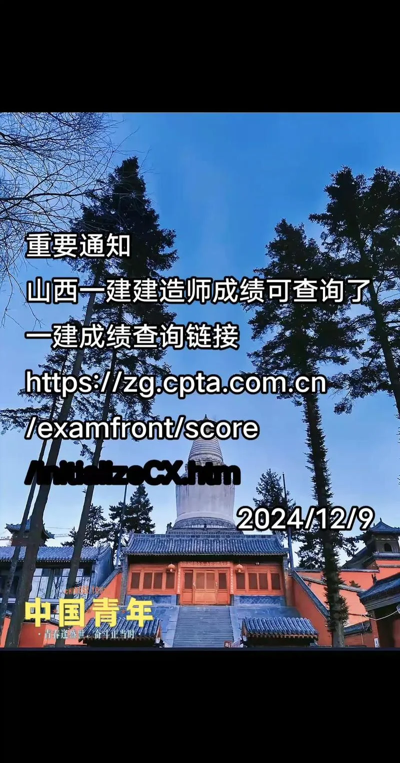 2016一建成绩公布时间_2