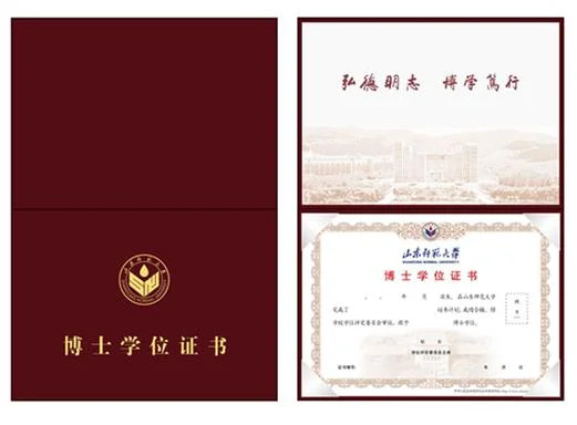 学位证书号查询_1