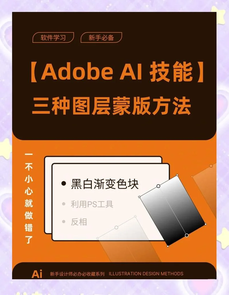 ai怎么用剪切蒙版_2