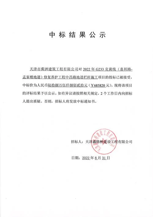 中标公告在哪查_2