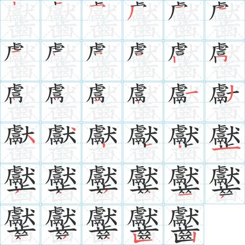 隹怎么读音是什么意思_1