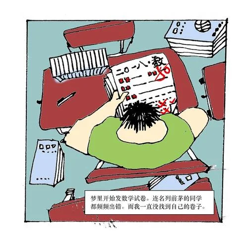 梦见女人做试卷_2