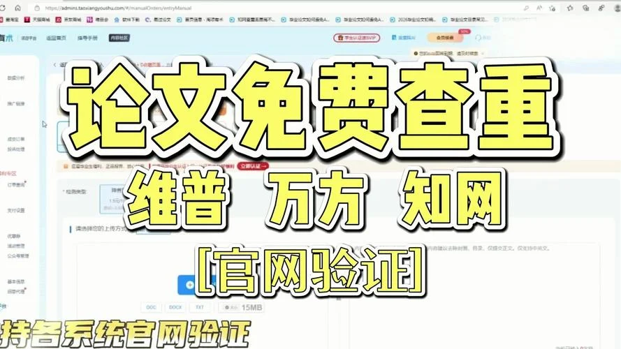 学信网论文查重在哪里_2