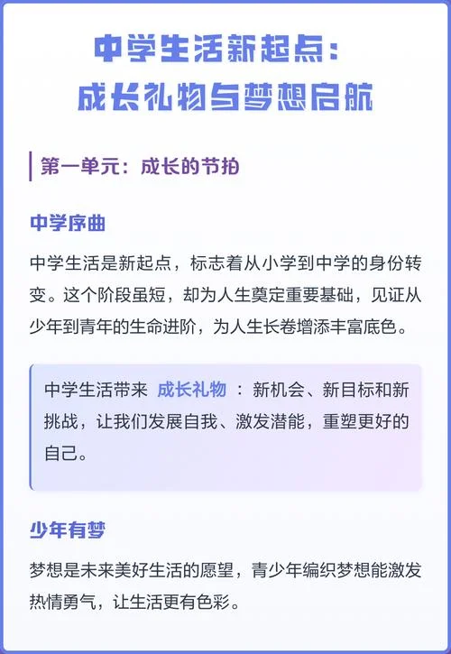 为什么说中学时代是人生最重要的时代_2