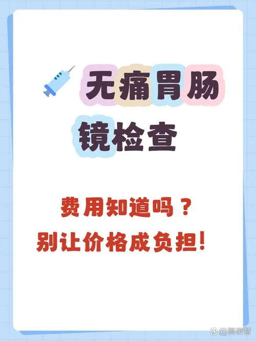 胃肠镜医生的资质_1
