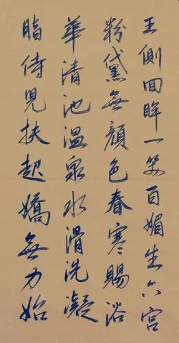 六宫粉黛无颜色上一句_1
