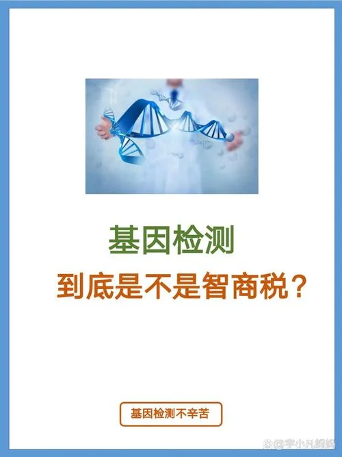 基因检测是什么意思_2