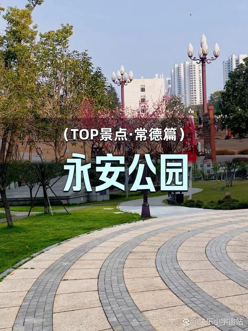 永安景点大全-永安旅游必去景点
