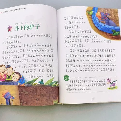 励志小故事大道理全集_2