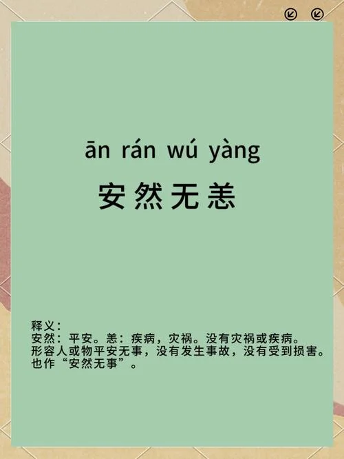 非然也的然是什么意思_2