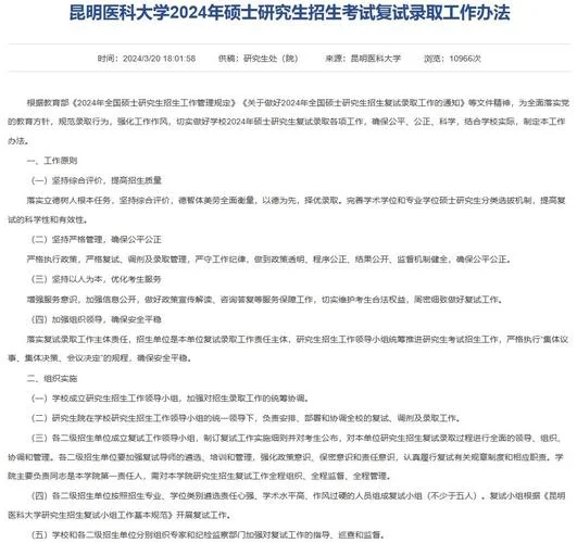 考研复试什么时间准备-考研复试何时准备