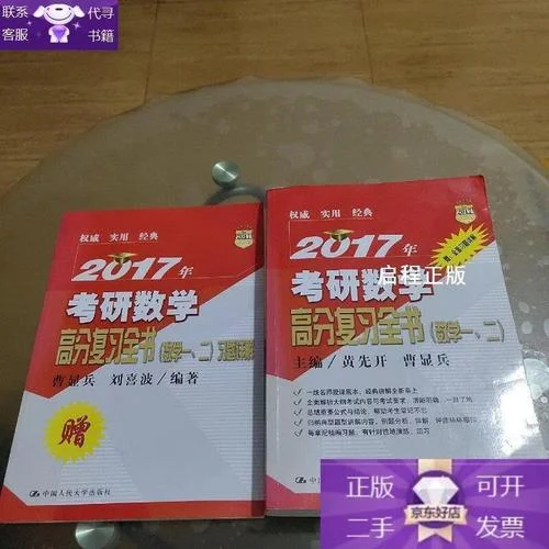 17考研数学一-2017考研数学一