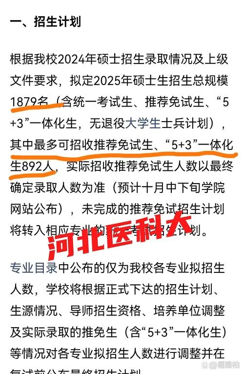 2020医学考研群-20年医学考研交流群