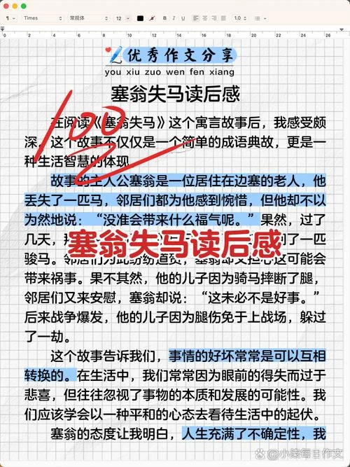 木马计的故事及感悟-木马计故事感悟