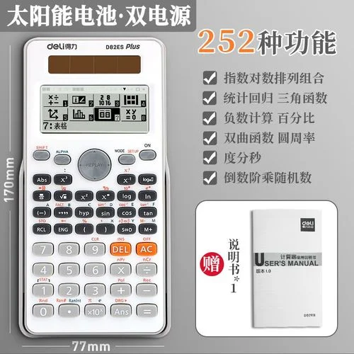 考研考研用计算器吗_2