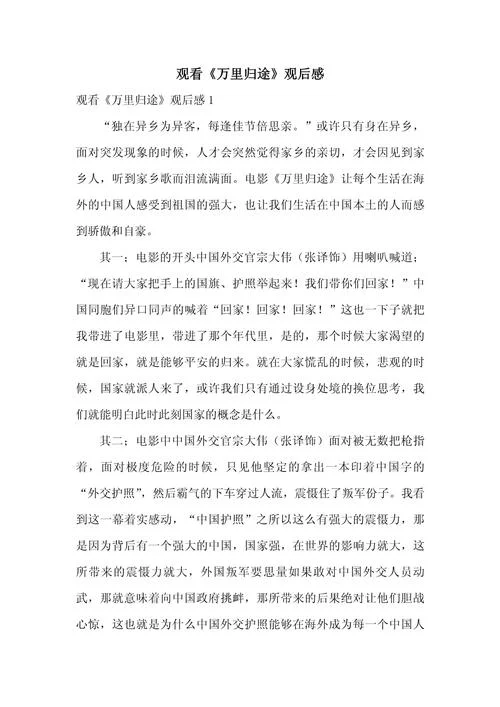世界历史读后感观后感-世界历史读后心得