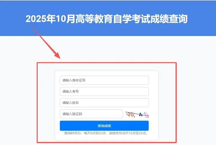 自考统考成绩哪儿查-自考统考成绩查询