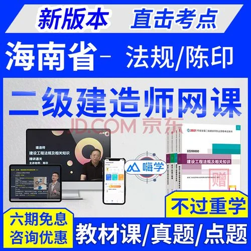 二级建造师课件网盘_1
