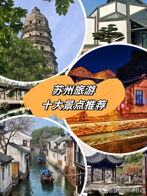 苏州景点排名榜前十名_2