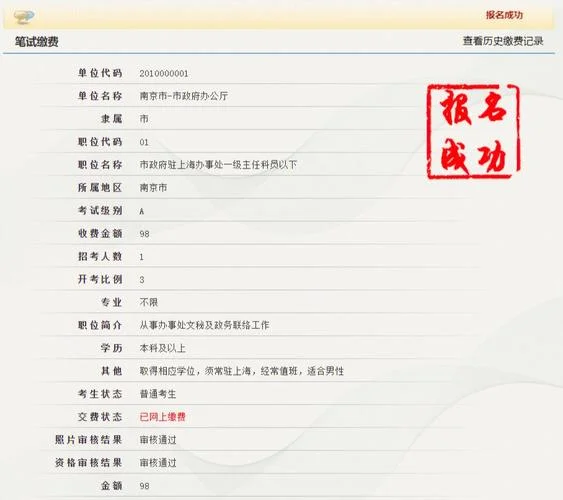 江苏省2020二建报名_1
