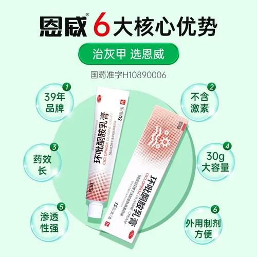 灰指甲买什么药膏抹_1
