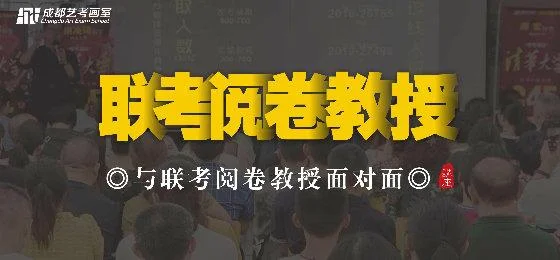 成都艺考画室青羊_1