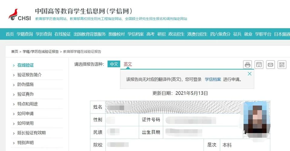 学信网公司在哪里-学信网公司地址