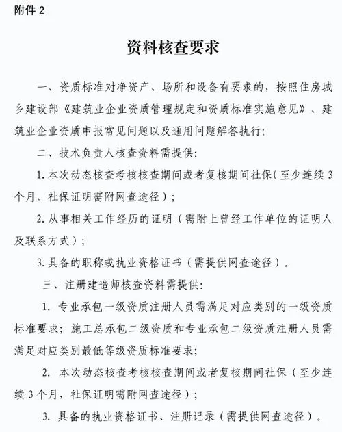 广州资质核查_2