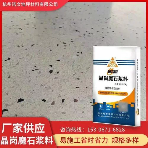 晶魔石多少钱一平方-晶魔石价格一平方