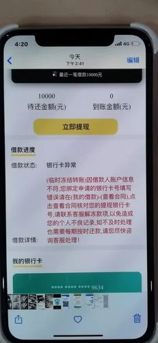 在哪查征信解冻时间_1