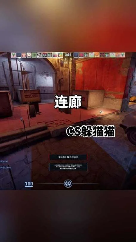 cs躲猫猫模式叫什么-躲猫猫模式