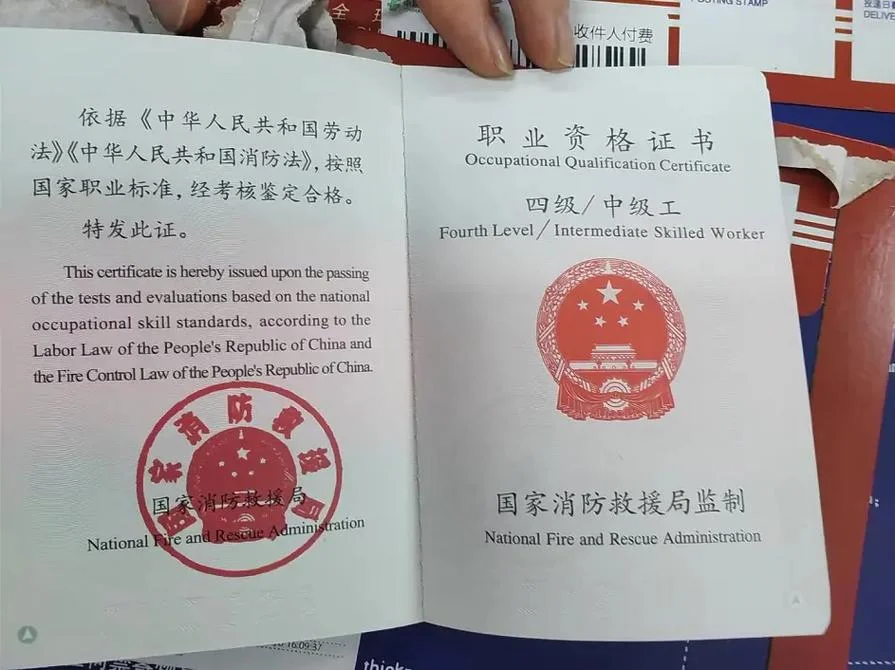 贵州消防证书查询_1