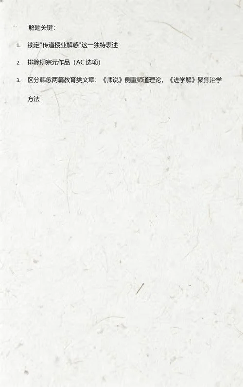 师者所以传道授业解惑也出自_1
