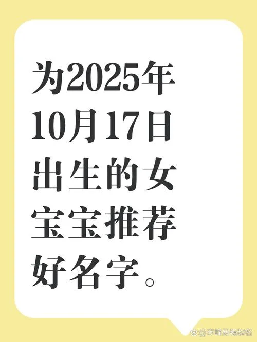 宝宝起名字要看生辰吗_2