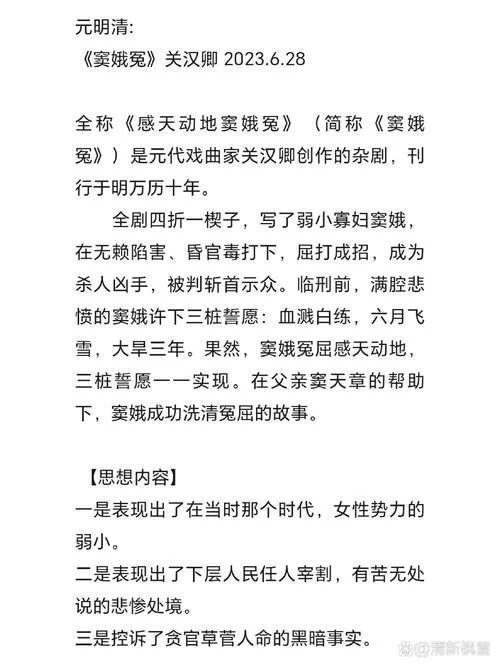 窦娥冤到底是谁写的_1