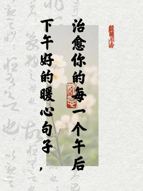 下午发说说的句子_1