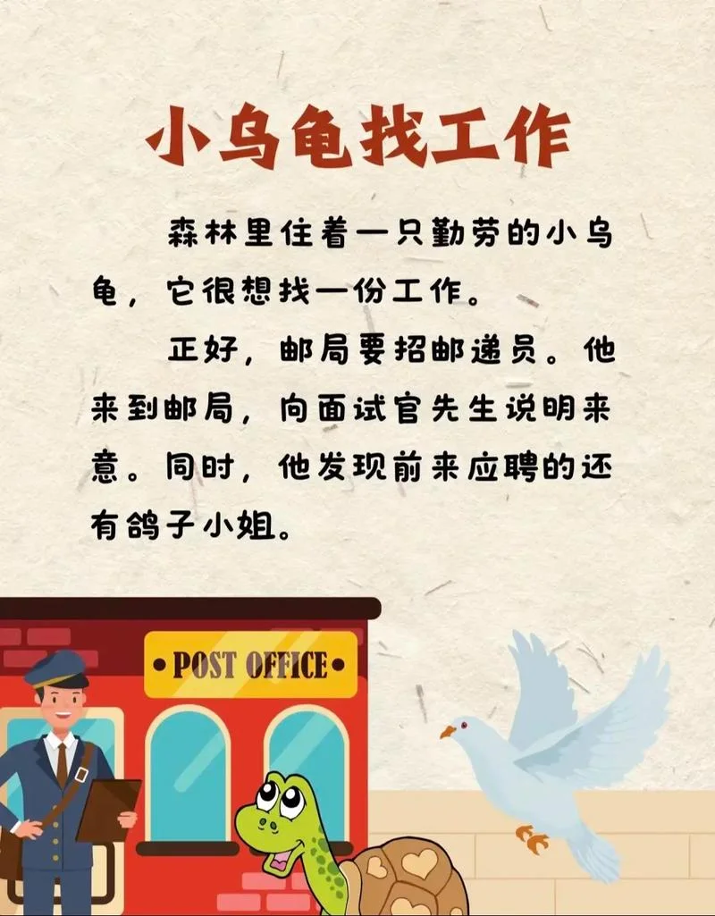小小故事小小大道理_1