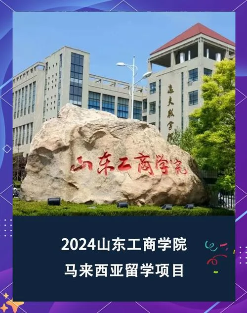 山东日本留学项目_1