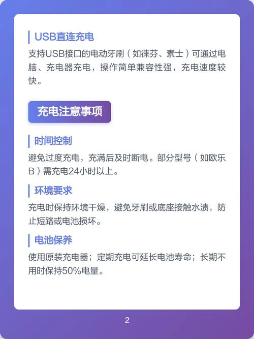 电动牙刷感应充电原理_1