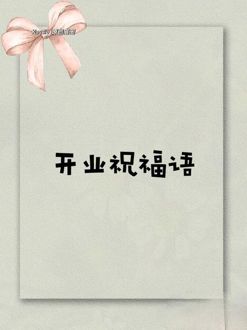 红红火火下一句是什么_1