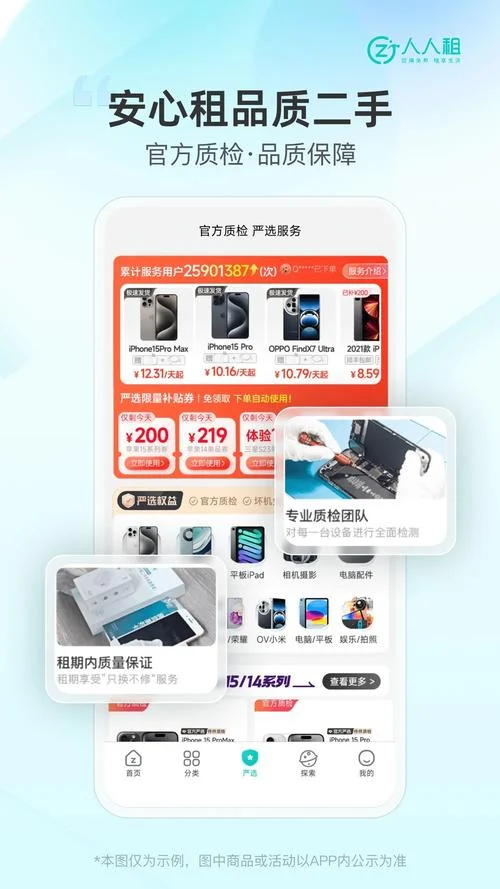 租手机app叫什么_2