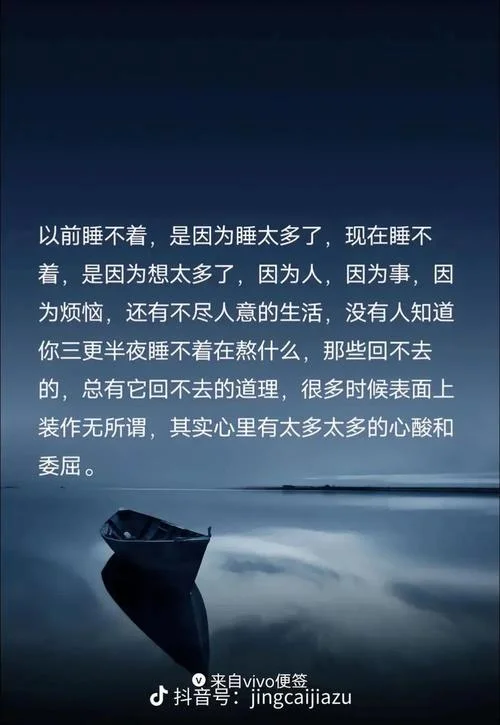 想睡睡不着的幽默说说_2