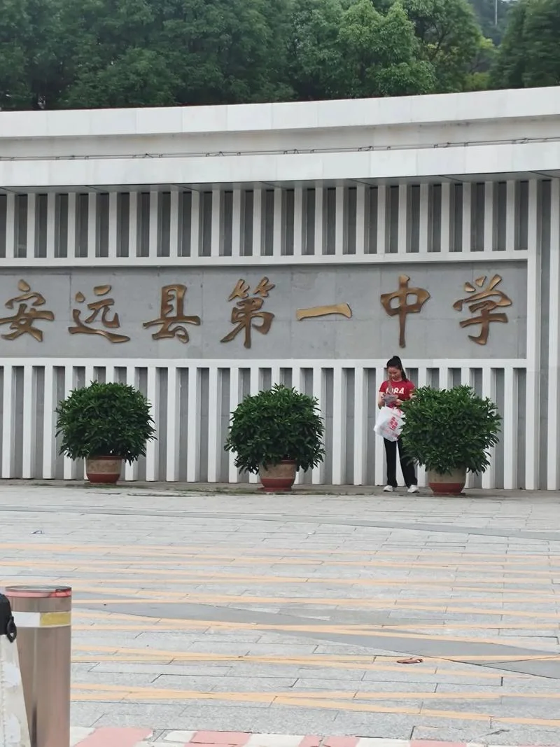 安达市田家炳高级中学_1