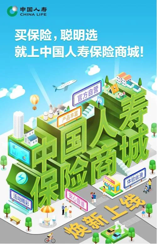 中国人寿留学险-中国人寿留学保险