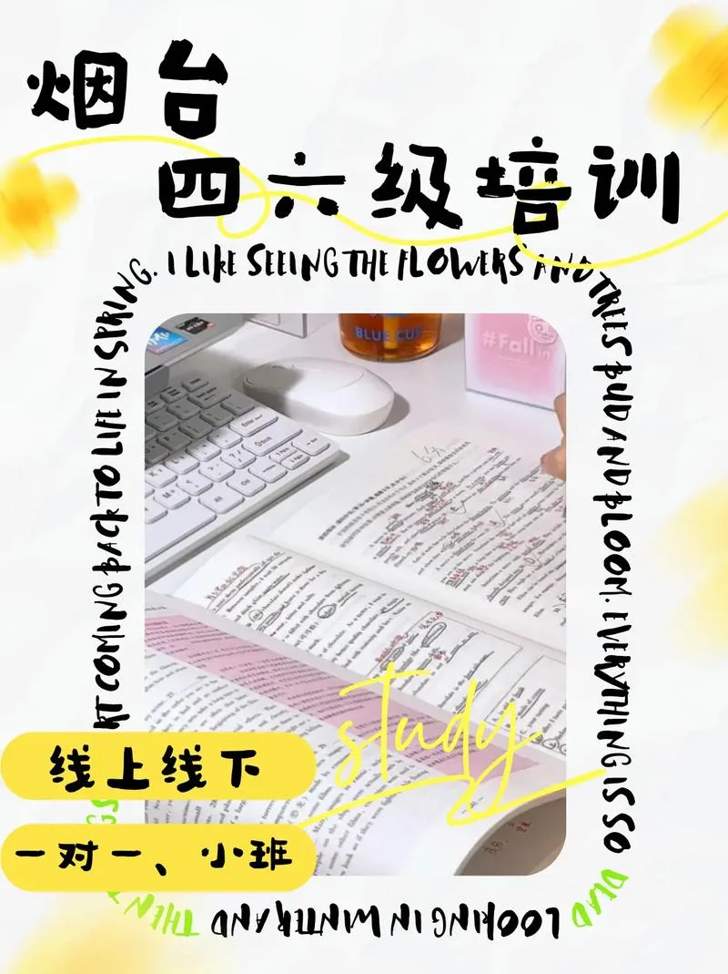 烟台留学英语_1