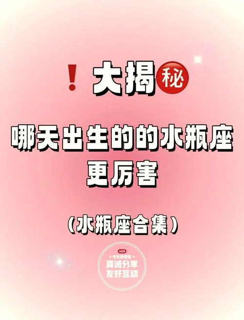 水瓶座未来45天运势_1